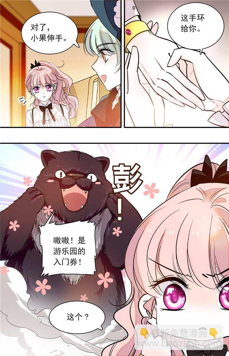 第四十五话 人为挑拨-第47话