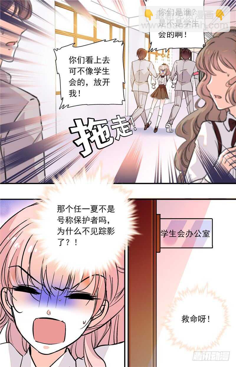 第四十七话 变相监禁-第49话