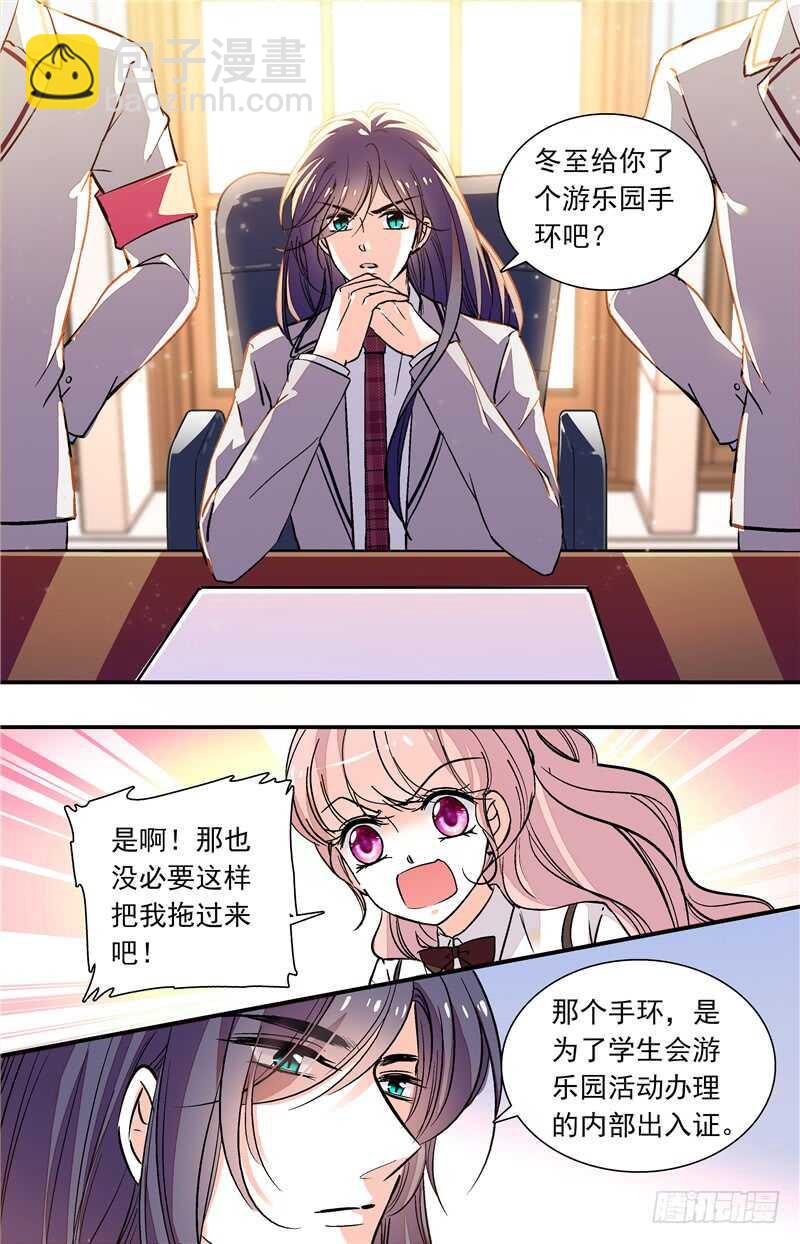 第四十七话 变相监禁-第49话