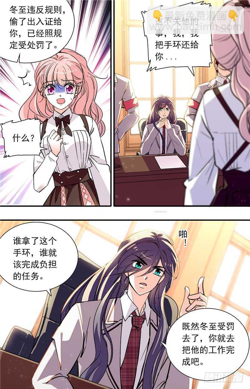 第四十七话 变相监禁-第49话