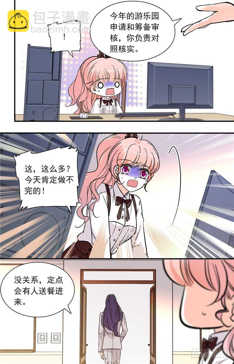 第四十七话 变相监禁-第49话