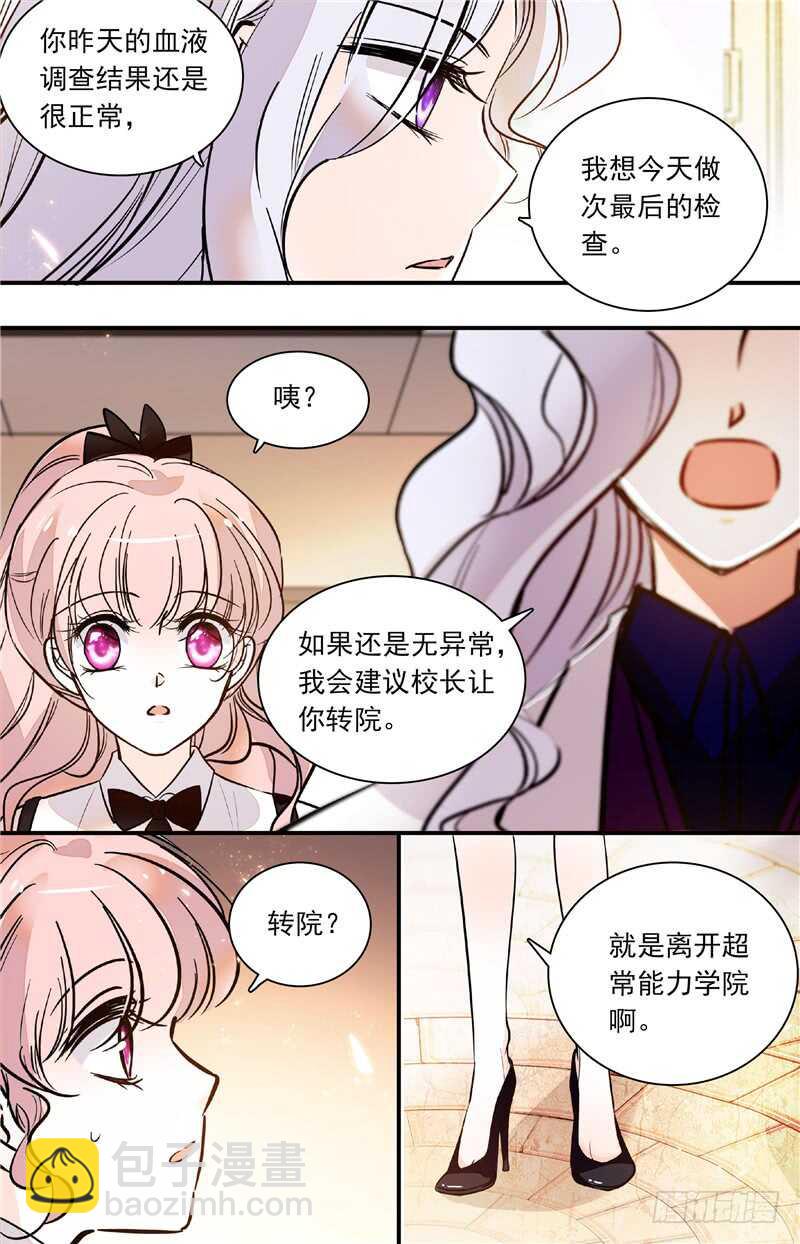 第四十九话 迷晕-第51话