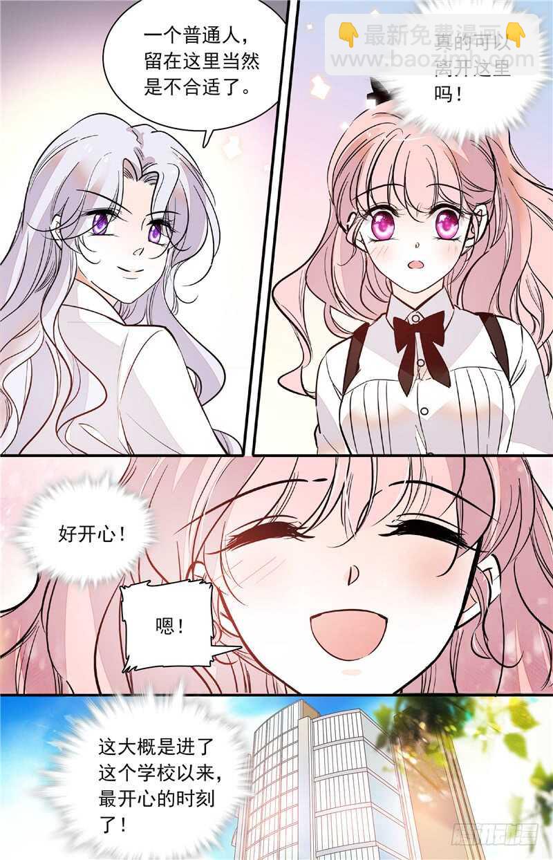 第四十九话 迷晕-第51话