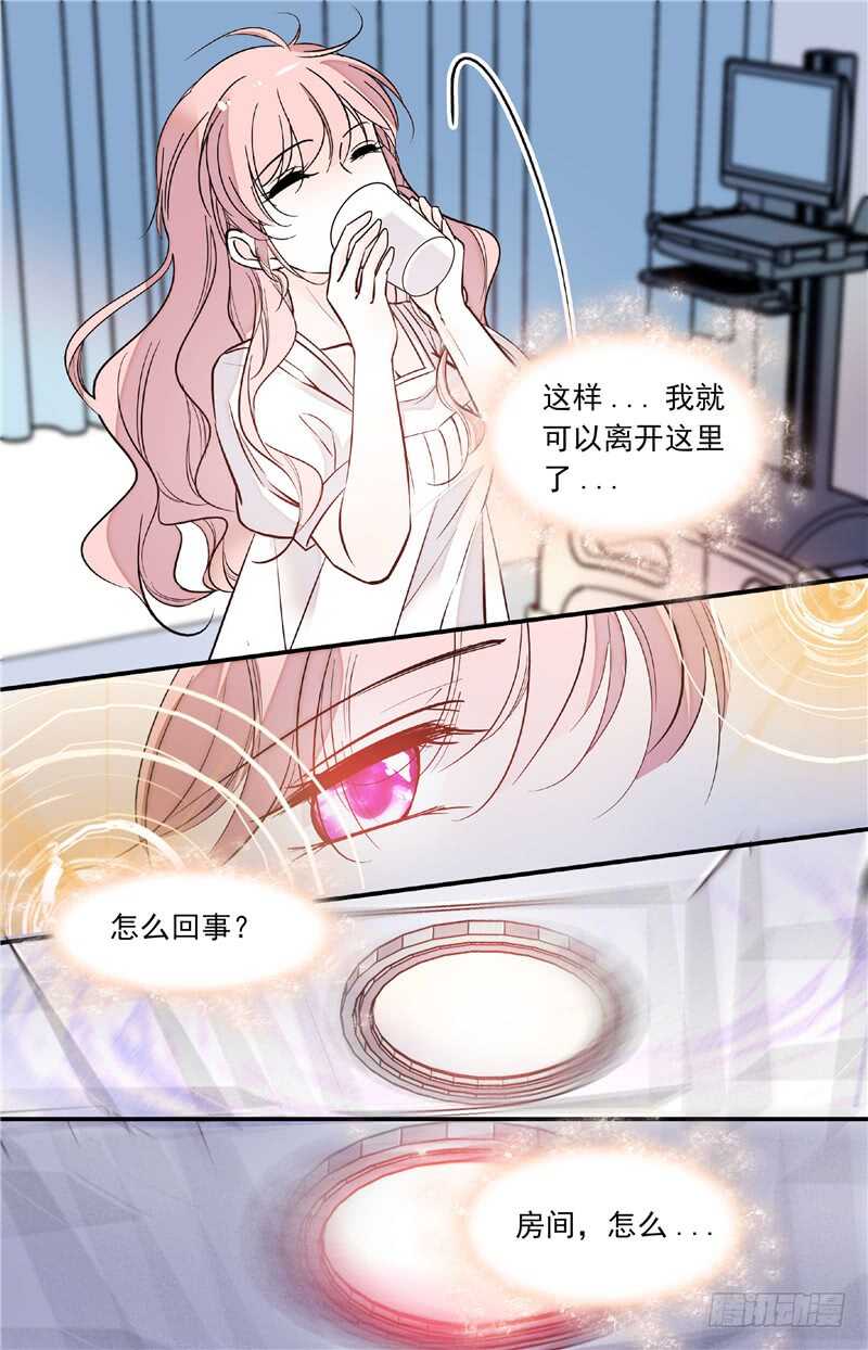 第四十九话 迷晕-第51话