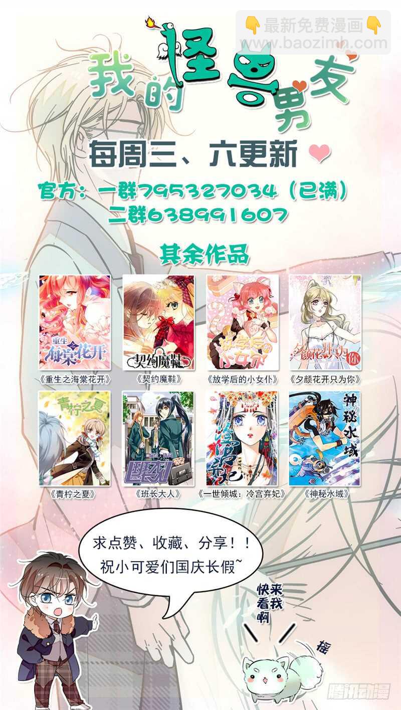 第四十九话 迷晕-第51话