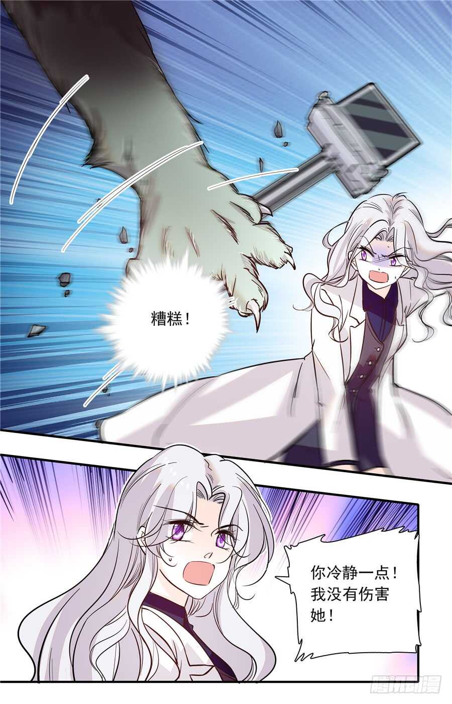 第五十一话 小果的黑化-第53话