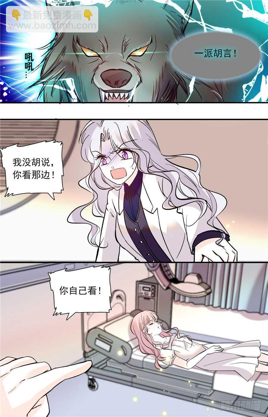 第五十一话 小果的黑化-第53话