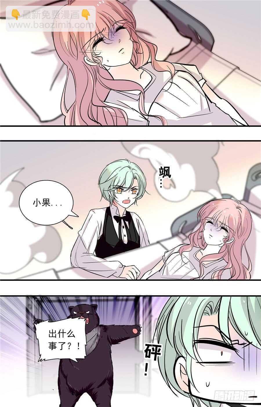 第五十一话 小果的黑化-第53话