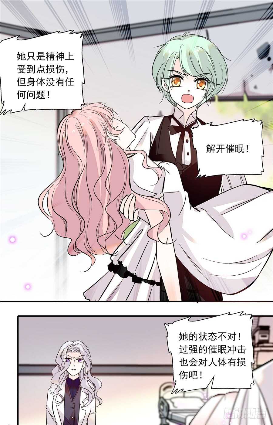 第五十一话 小果的黑化-第53话