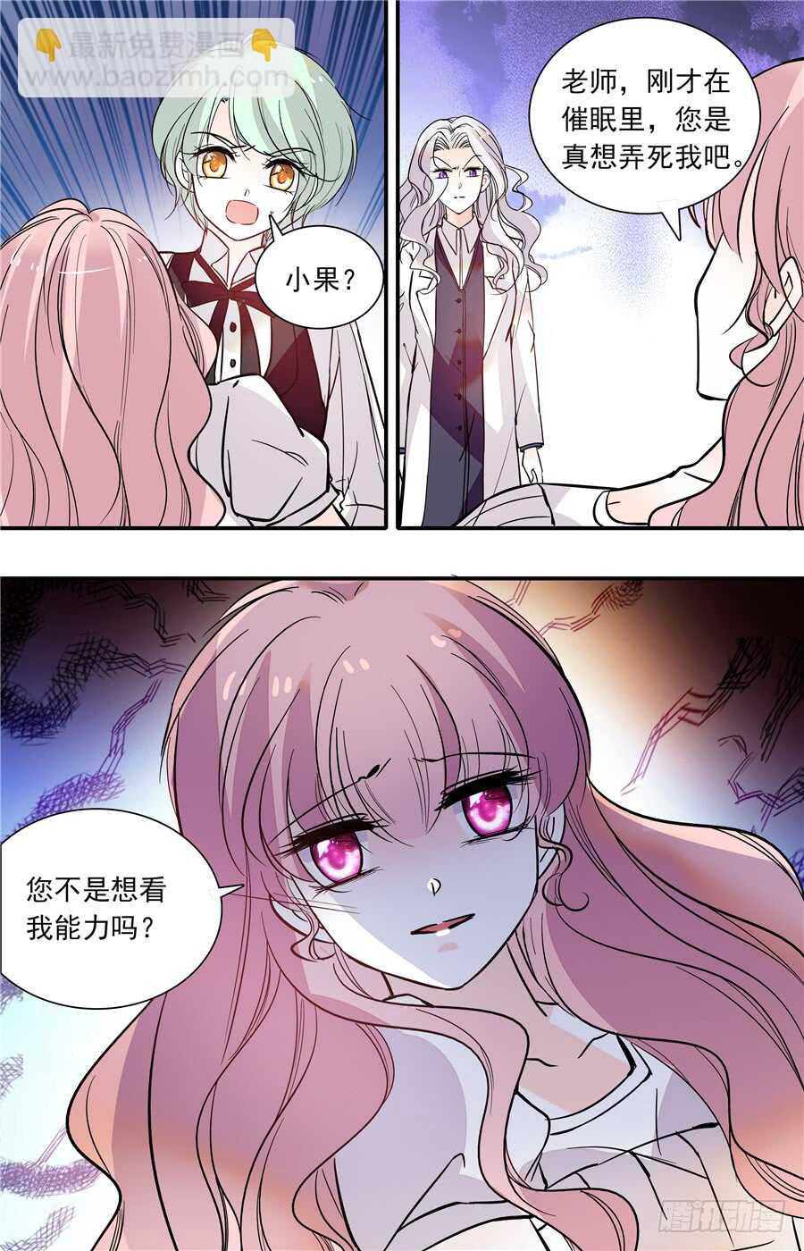 第五十一话 小果的黑化-第53话