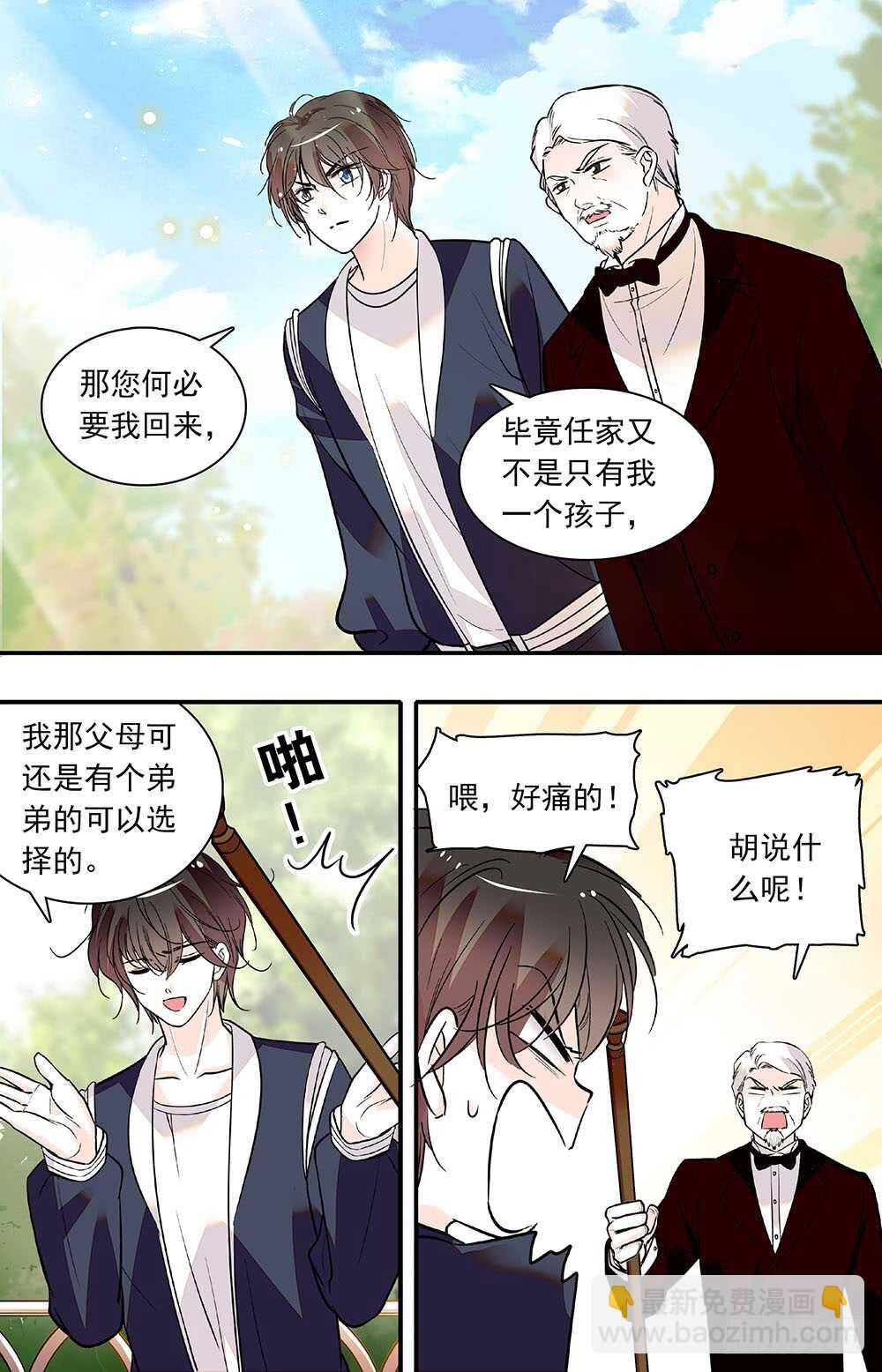 第五十三话 力量控制的良药-第55话