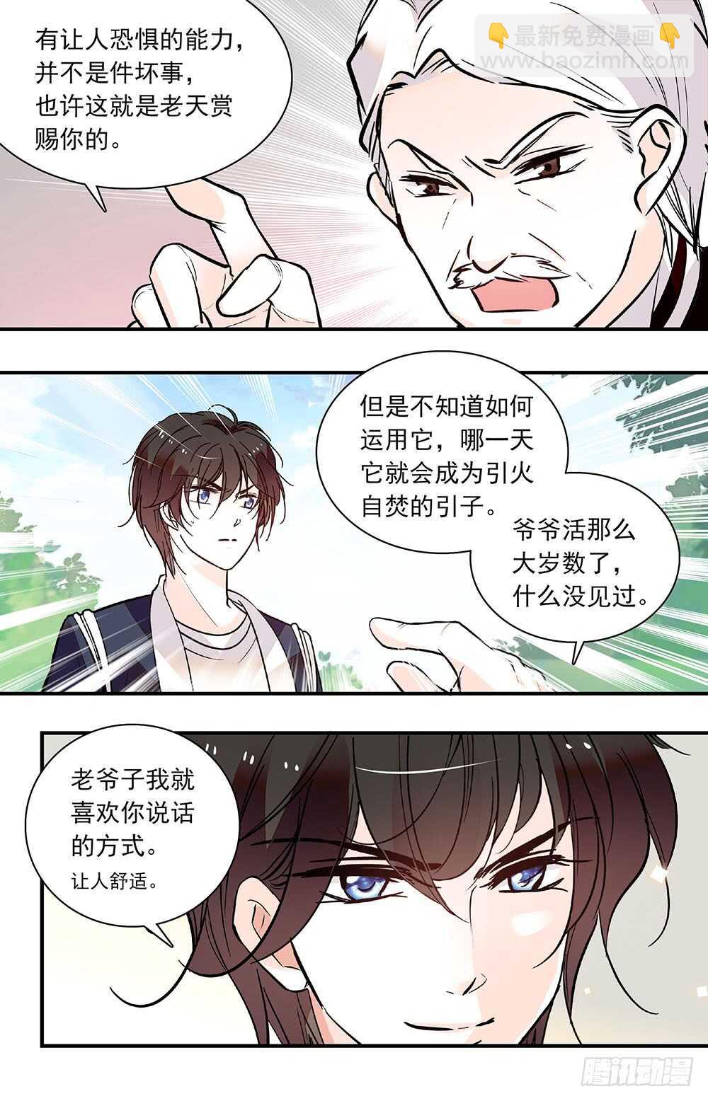 第五十三话 力量控制的良药-第55话