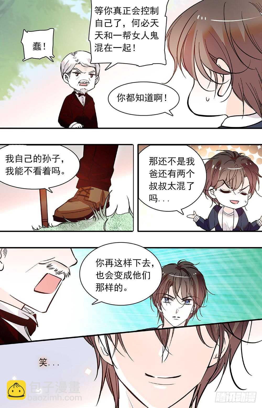 第五十三话 力量控制的良药-第55话