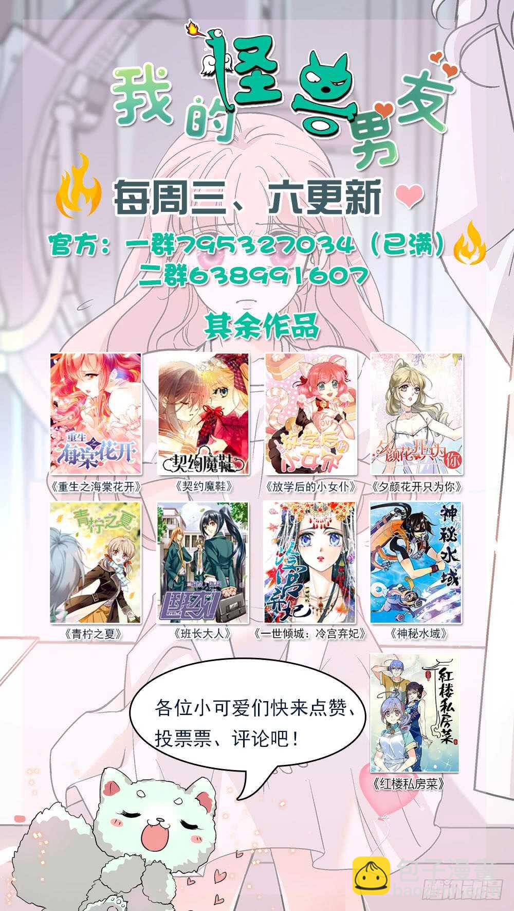 第五十五话 福利画面-第57话