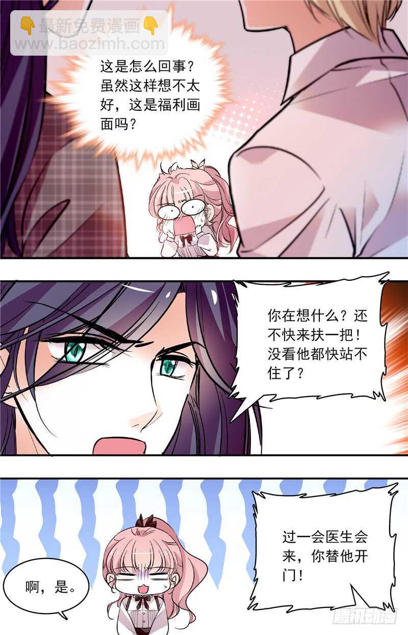 第五十五话 福利画面-第57话