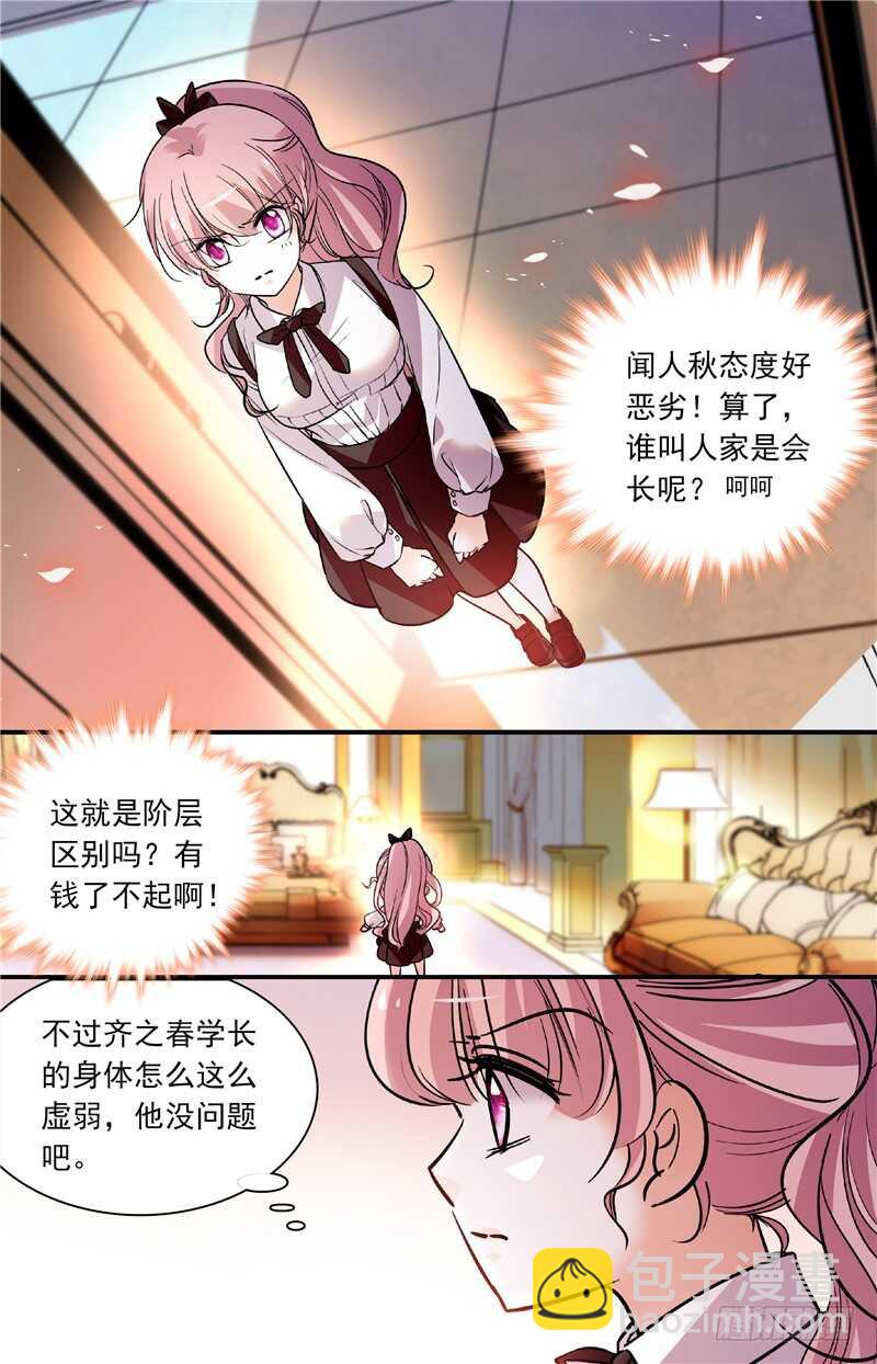 第五十五话 福利画面-第57话