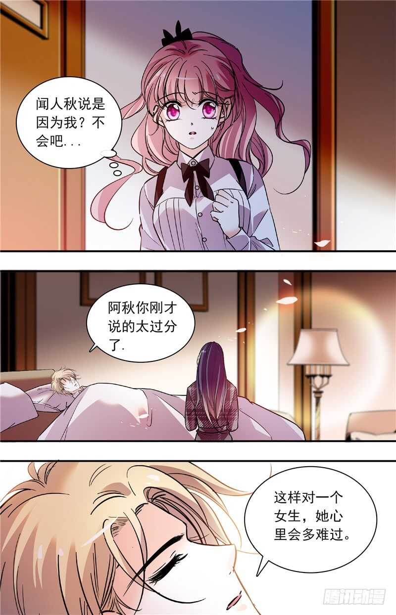 第五十五话 福利画面-第57话