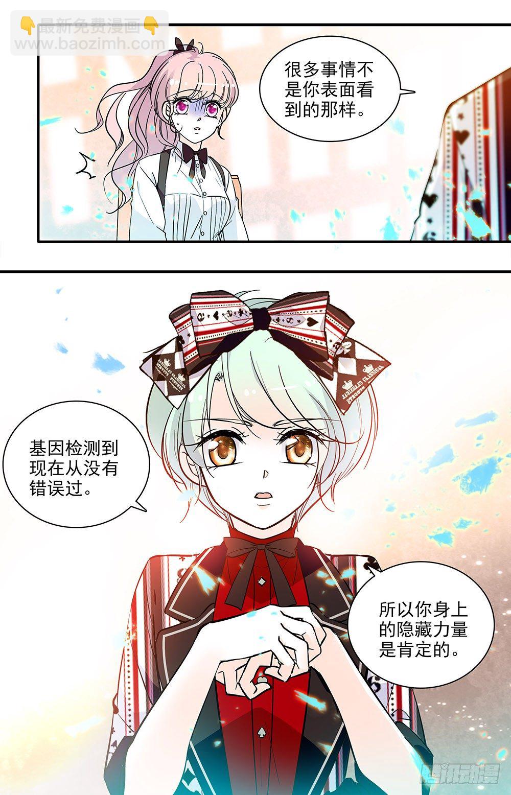 第六话 隐藏力量-第7话