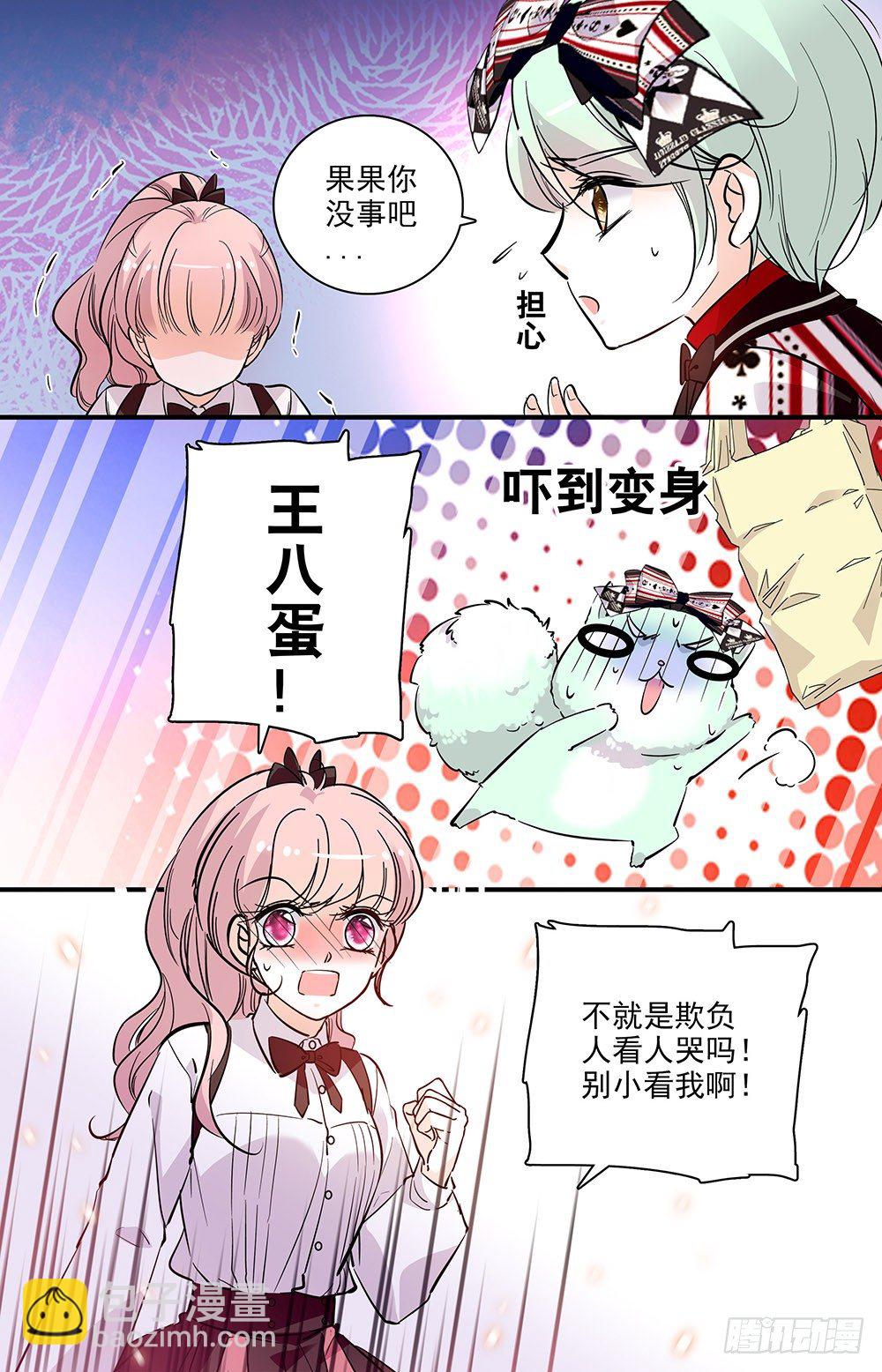 第六话 隐藏力量-第7话