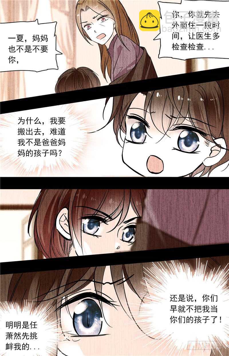 第五十九话 难道我不该保护你？-第61话