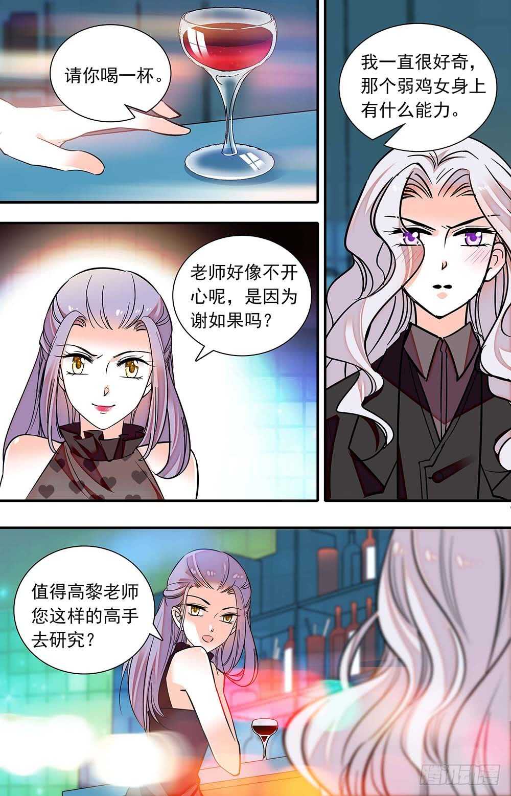 第六十三话 暗地勾结-第65话