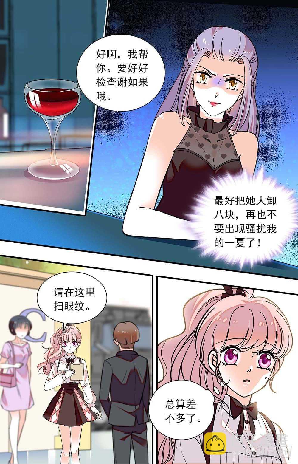 第六十三话 暗地勾结-第65话