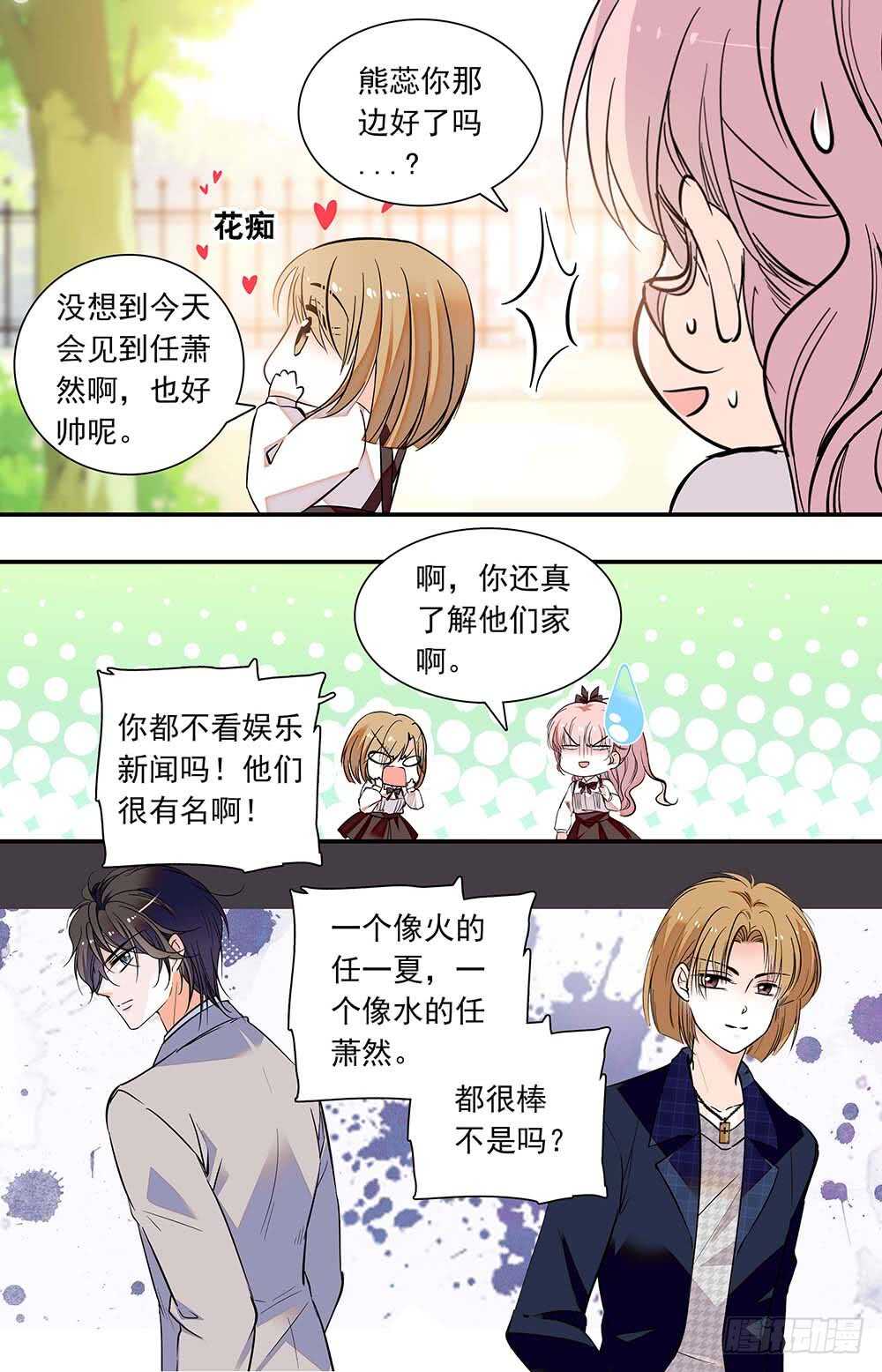 第六十三话 暗地勾结-第65话