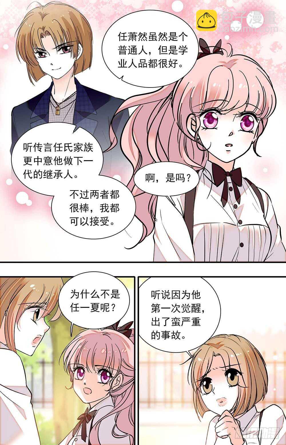 第六十三话 暗地勾结-第65话