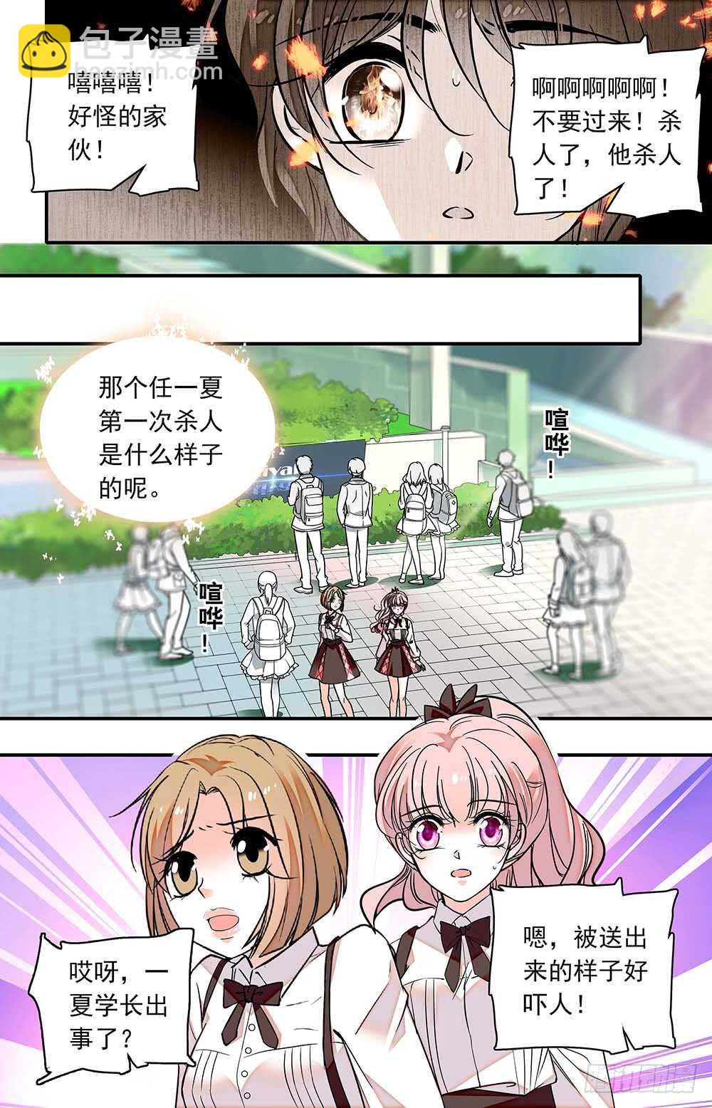 第六十三话 暗地勾结-第65话