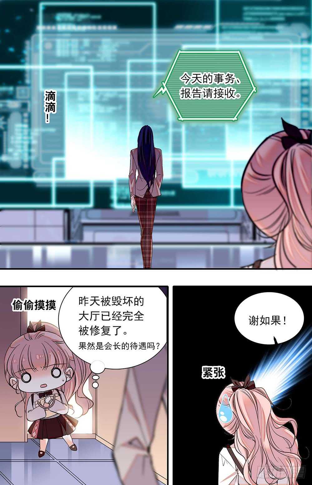 第六十五话 牢笼-第67话