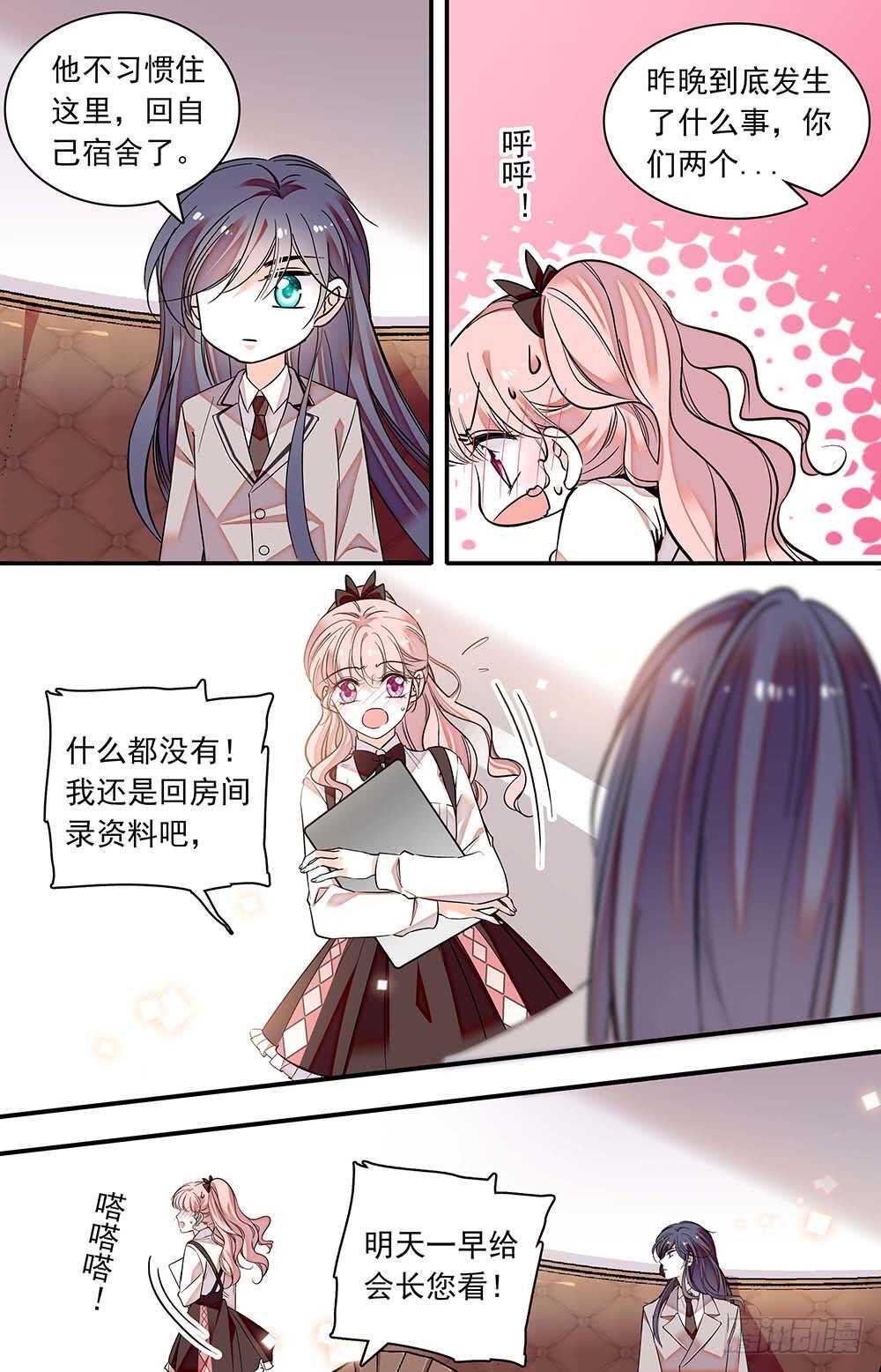 第六十五话 牢笼-第67话