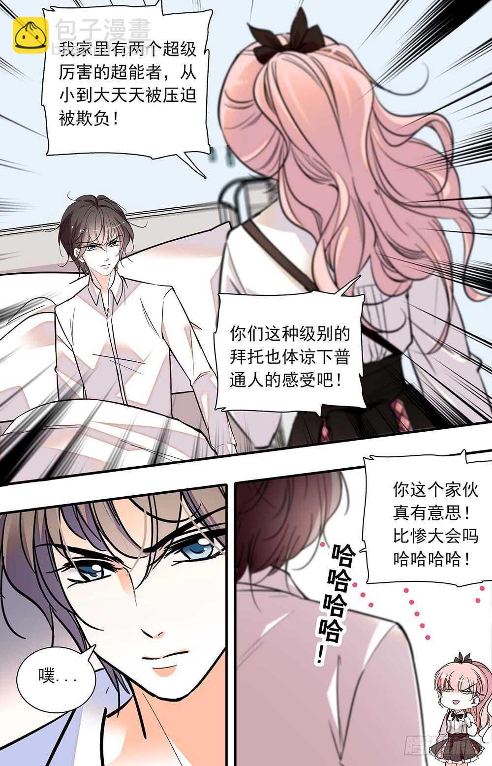 第六十七话 邀请-第69话