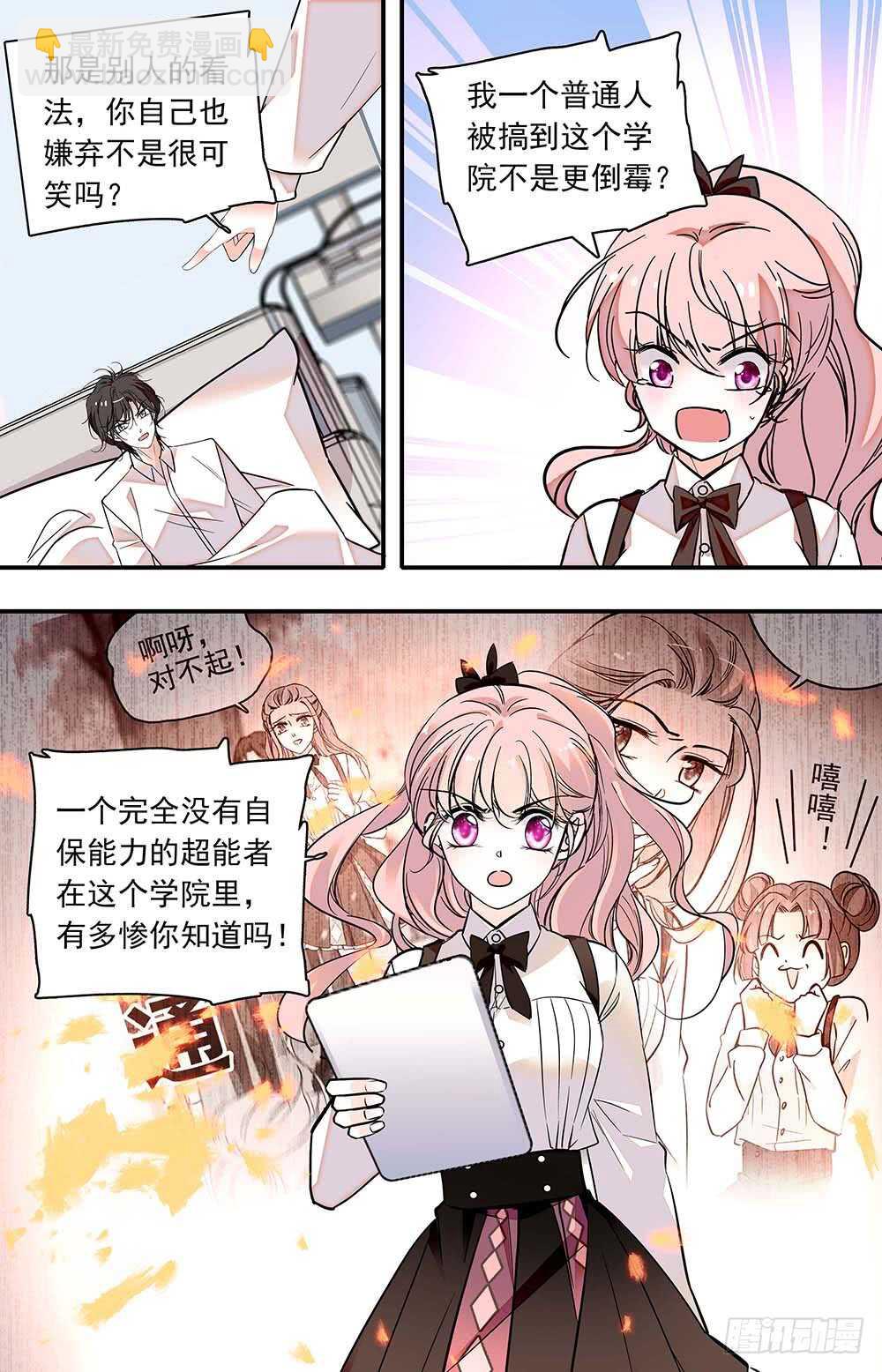 第六十七话 邀请-第69话