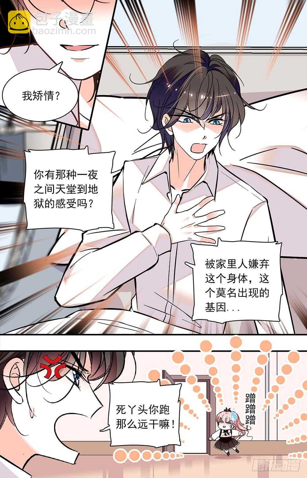 第六十七话 邀请-第69话