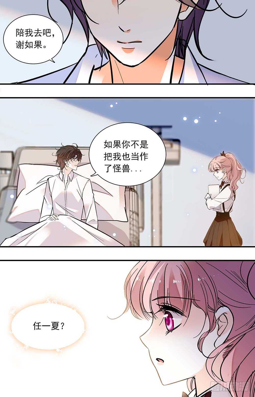 第六十七话 邀请-第69话