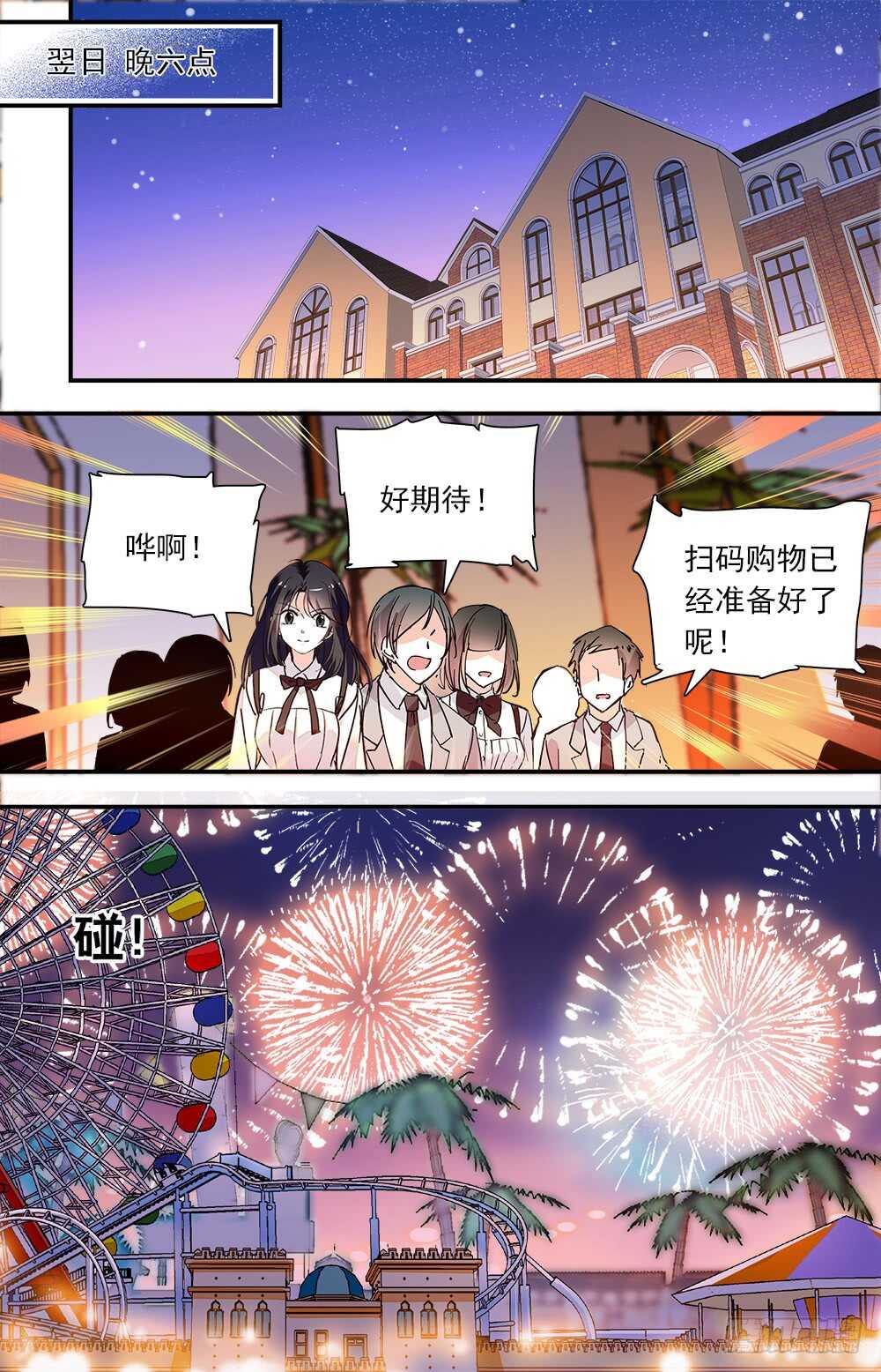 第六十九话 游园会开启-第71话