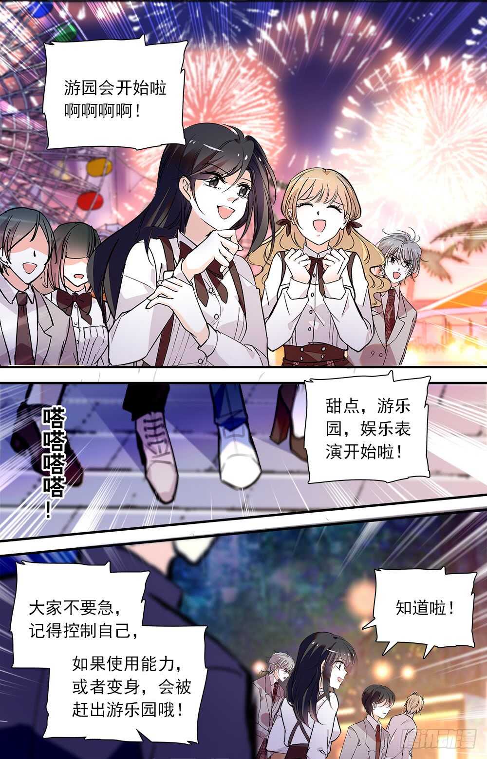 第六十九话 游园会开启-第71话