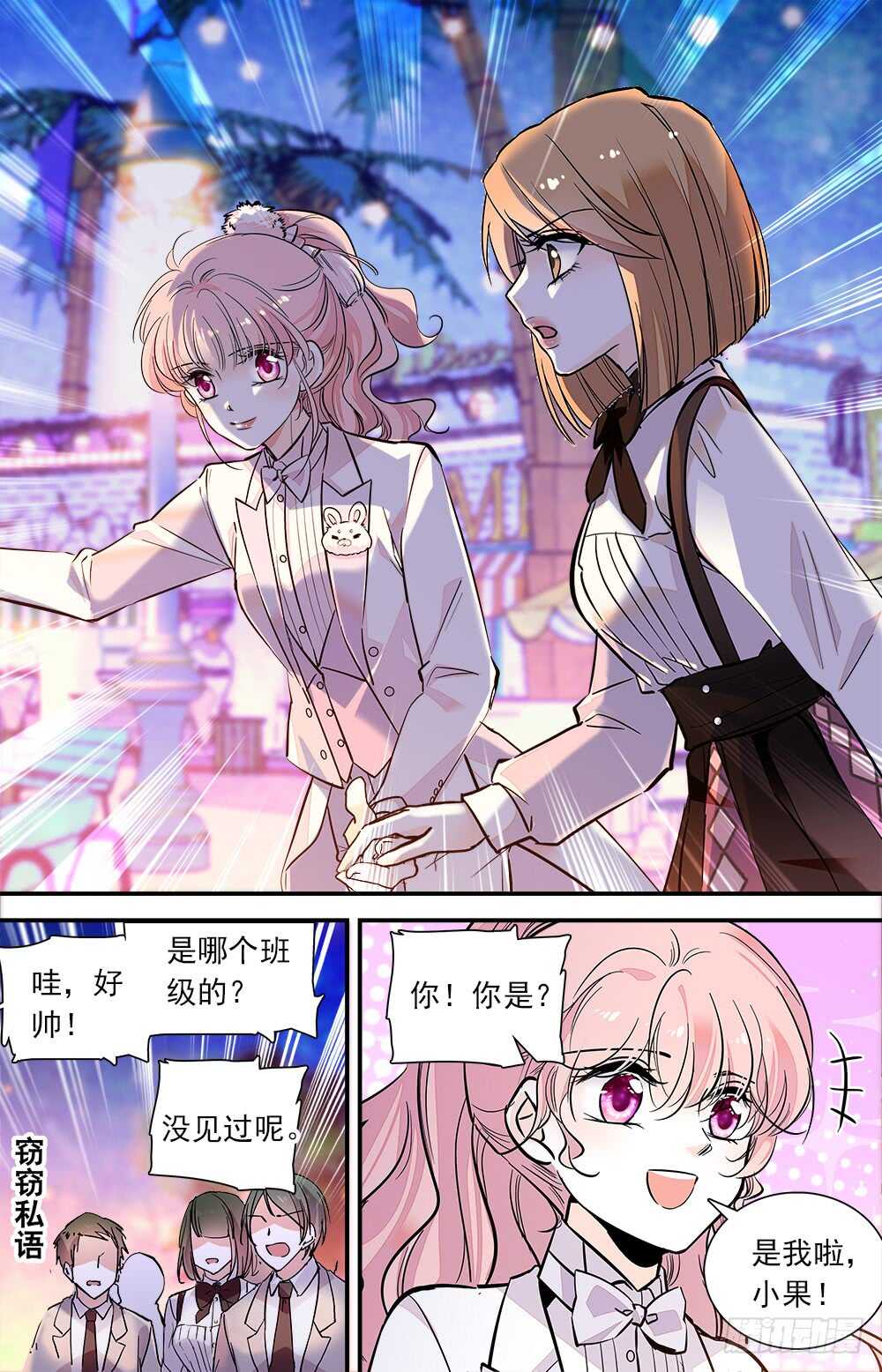 第六十九话 游园会开启-第71话