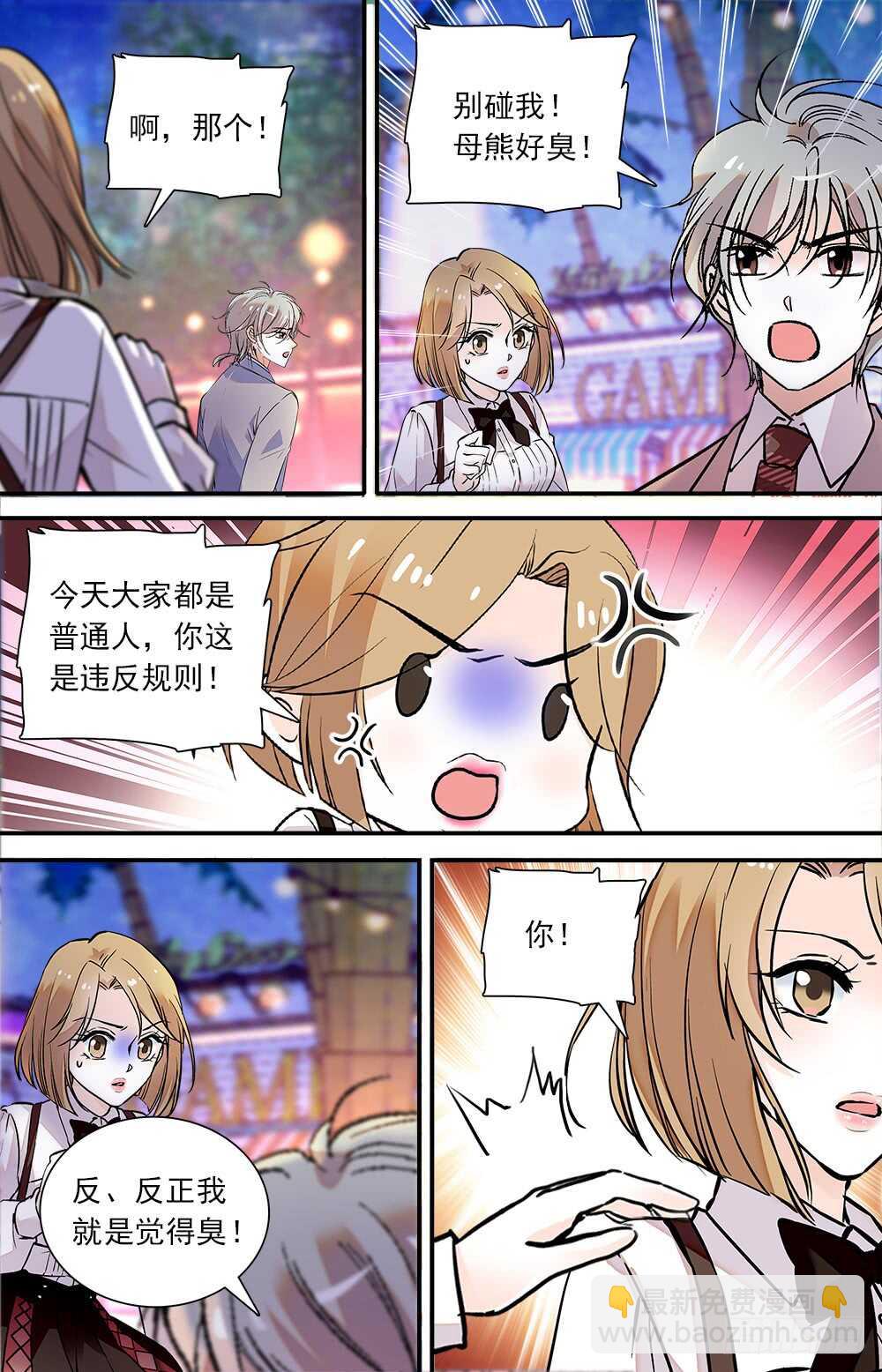 第六十九话 游园会开启-第71话