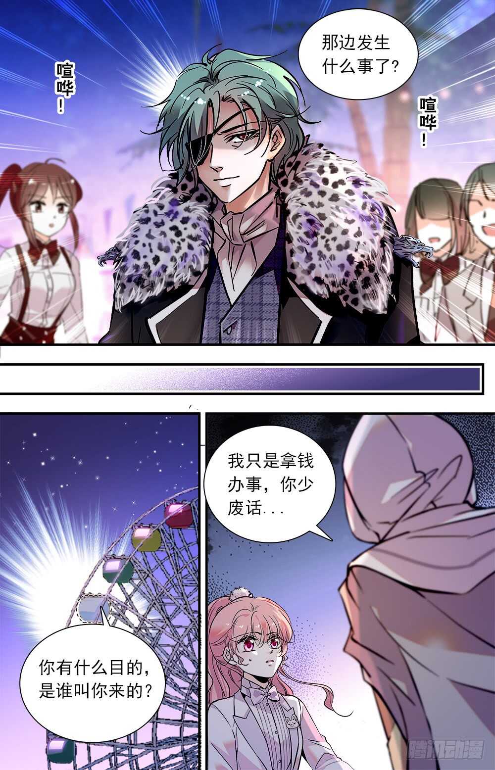 第七十三话  变身-第75话