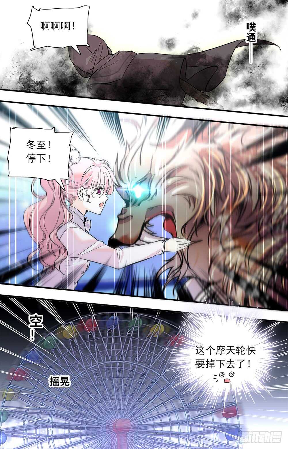 第七十三话  变身-第75话