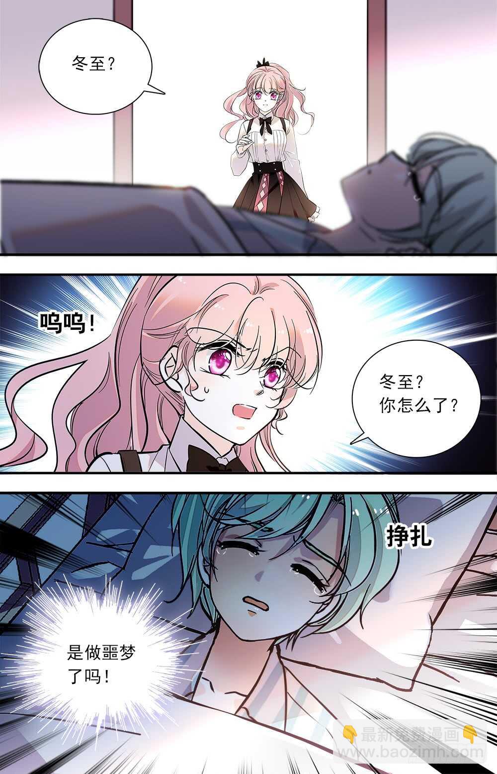 第七十五话 怪大叔-第77话