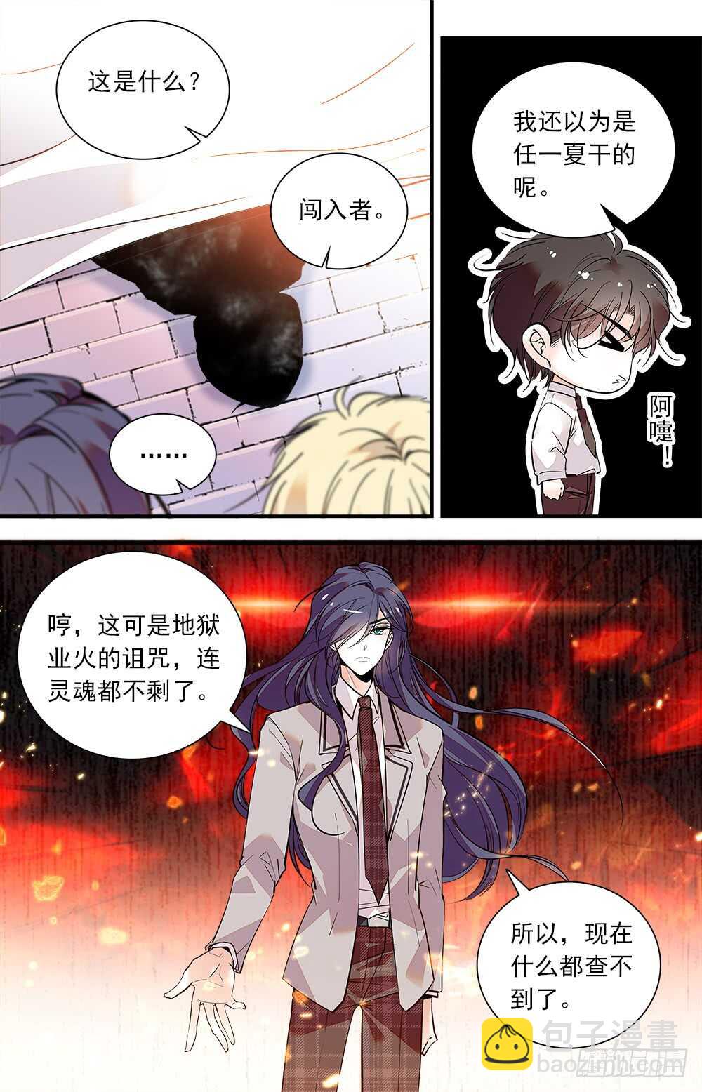 第七十七话 地狱业火-第79话