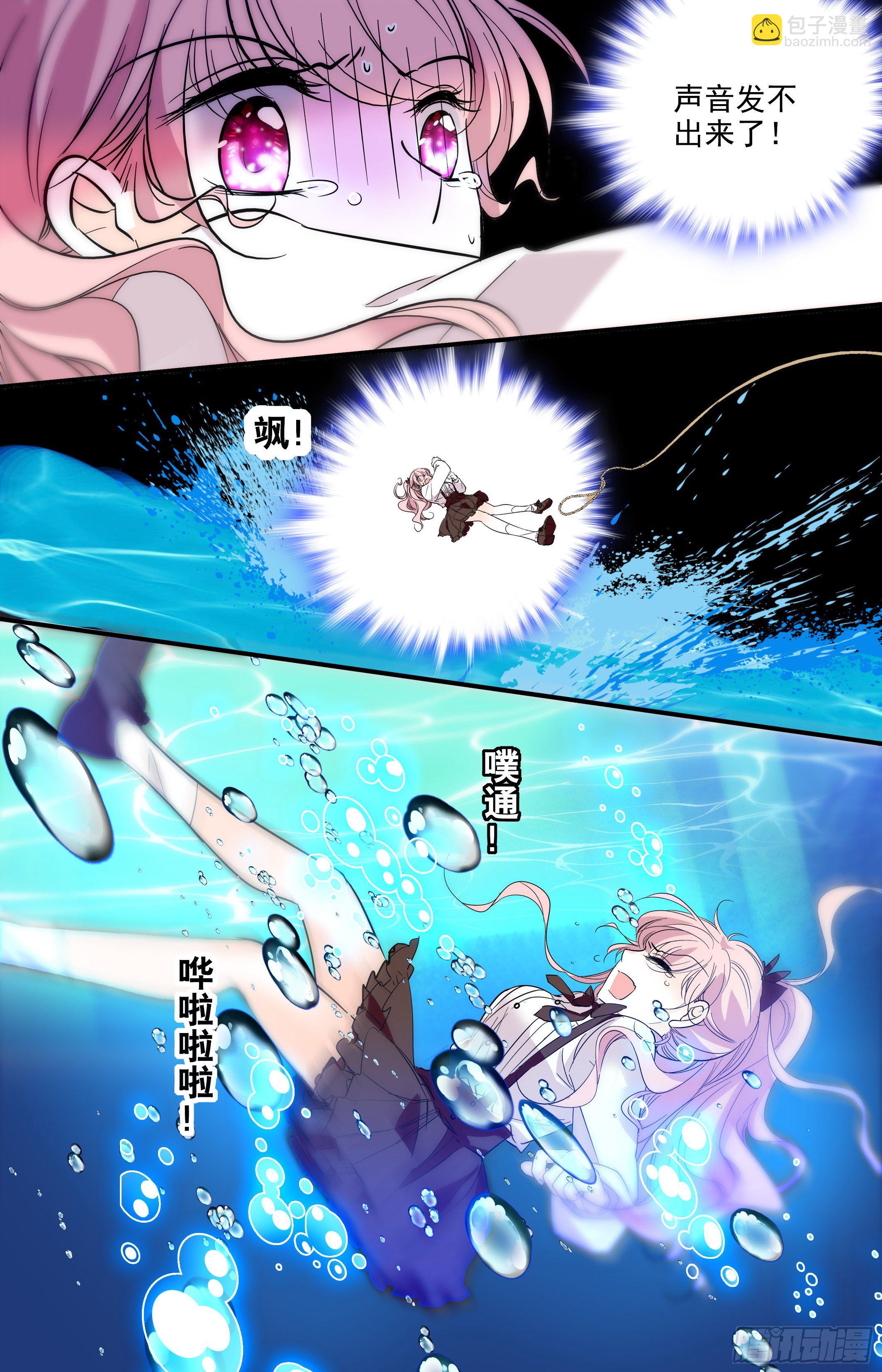 第八话 应激测试-第9话