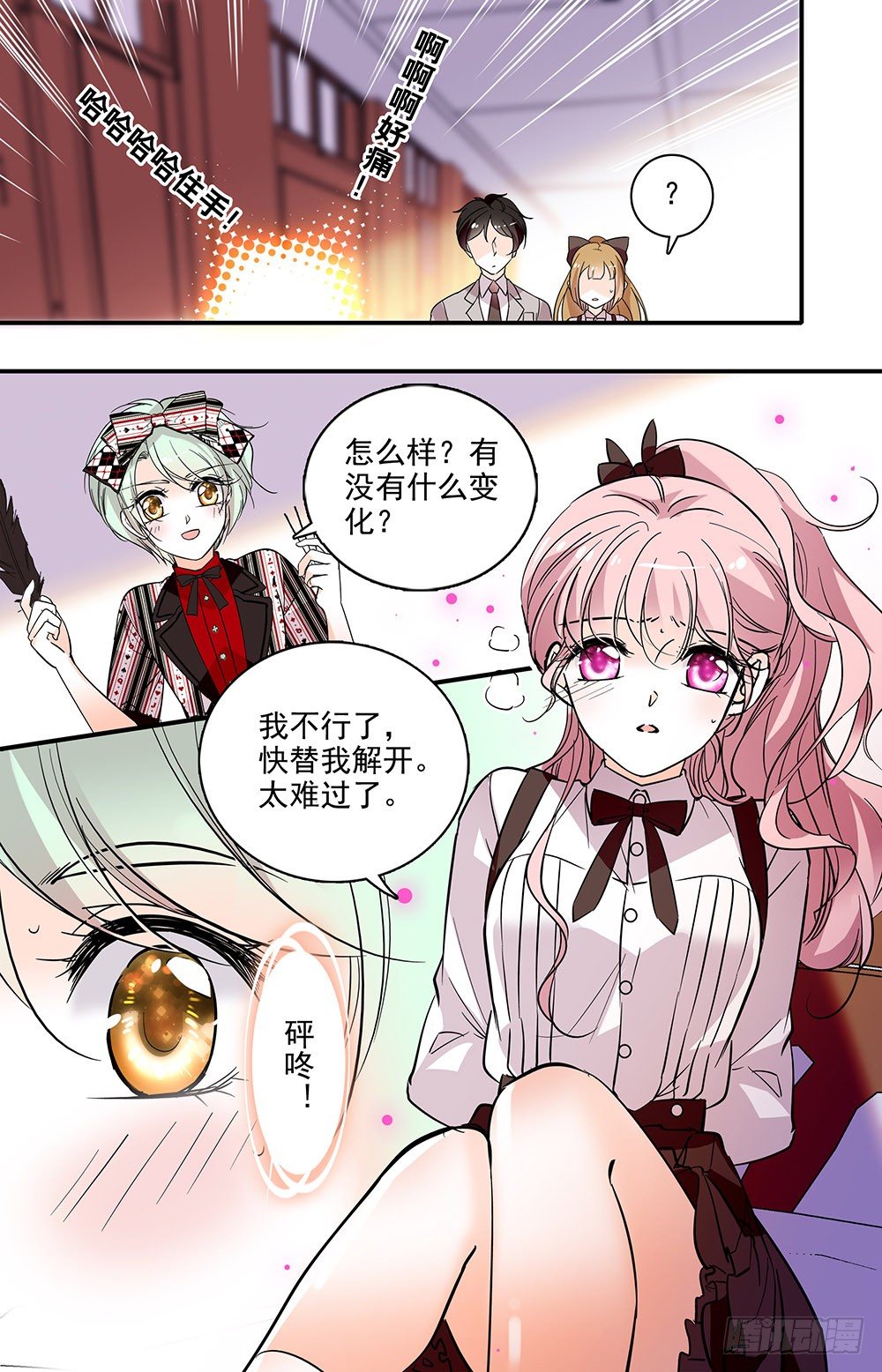 第八话 应激测试-第9话