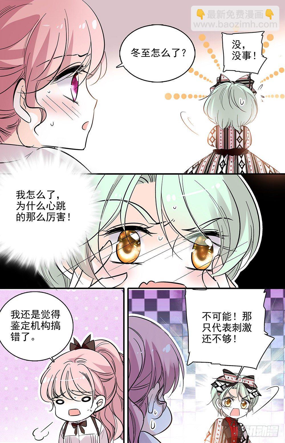 第八话 应激测试-第9话