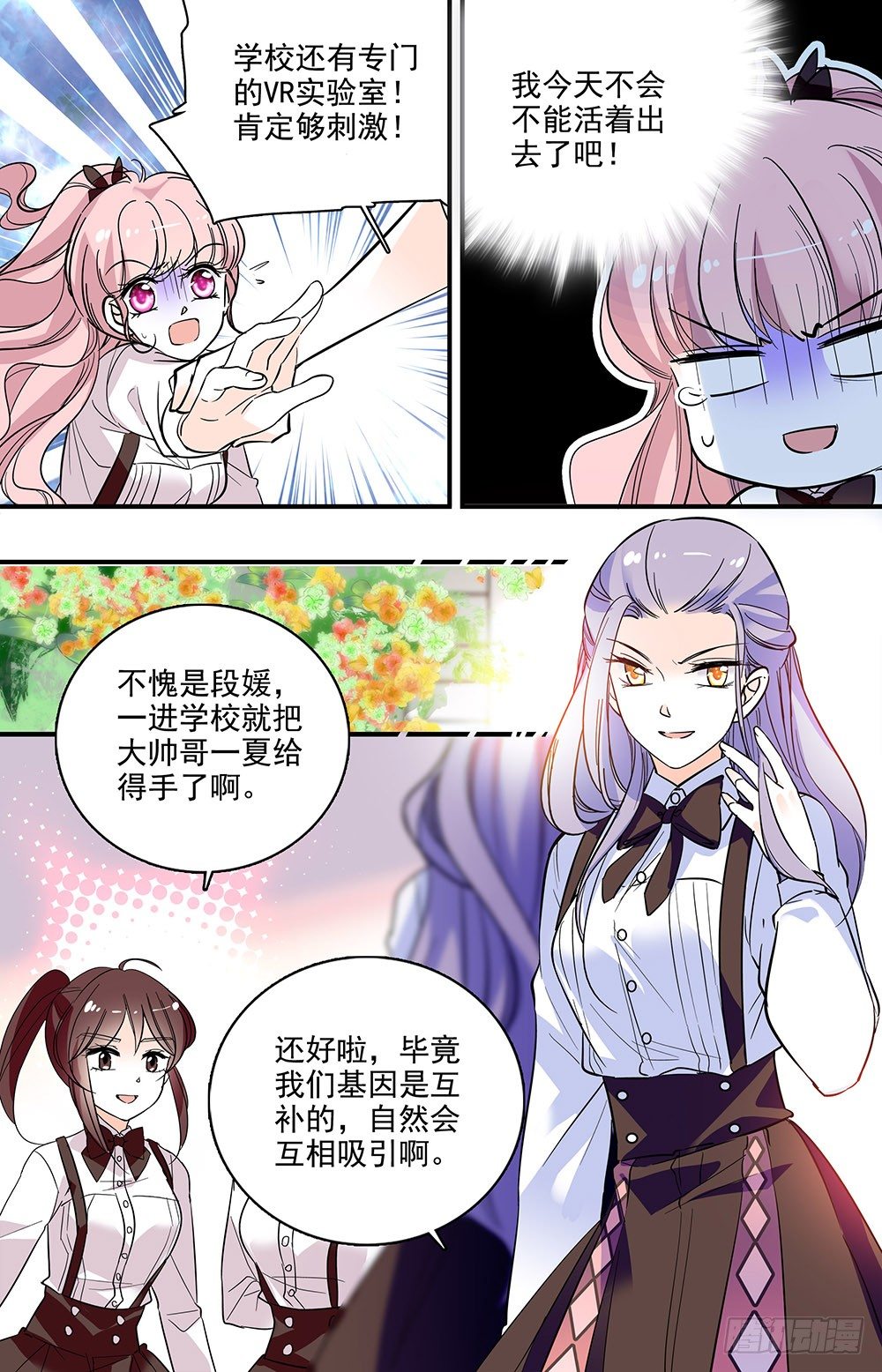 第八话 应激测试-第9话