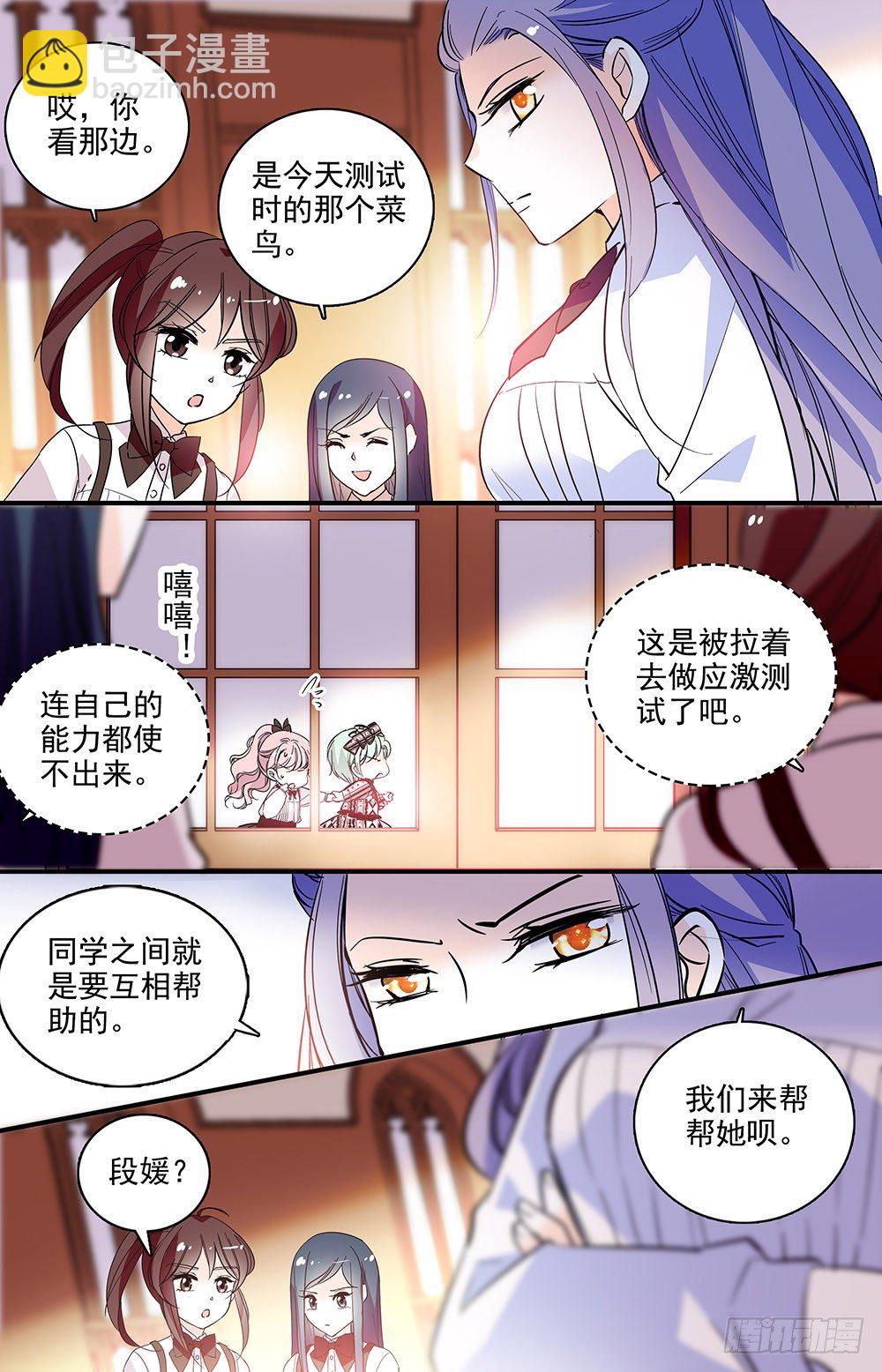 第八话 应激测试-第9话