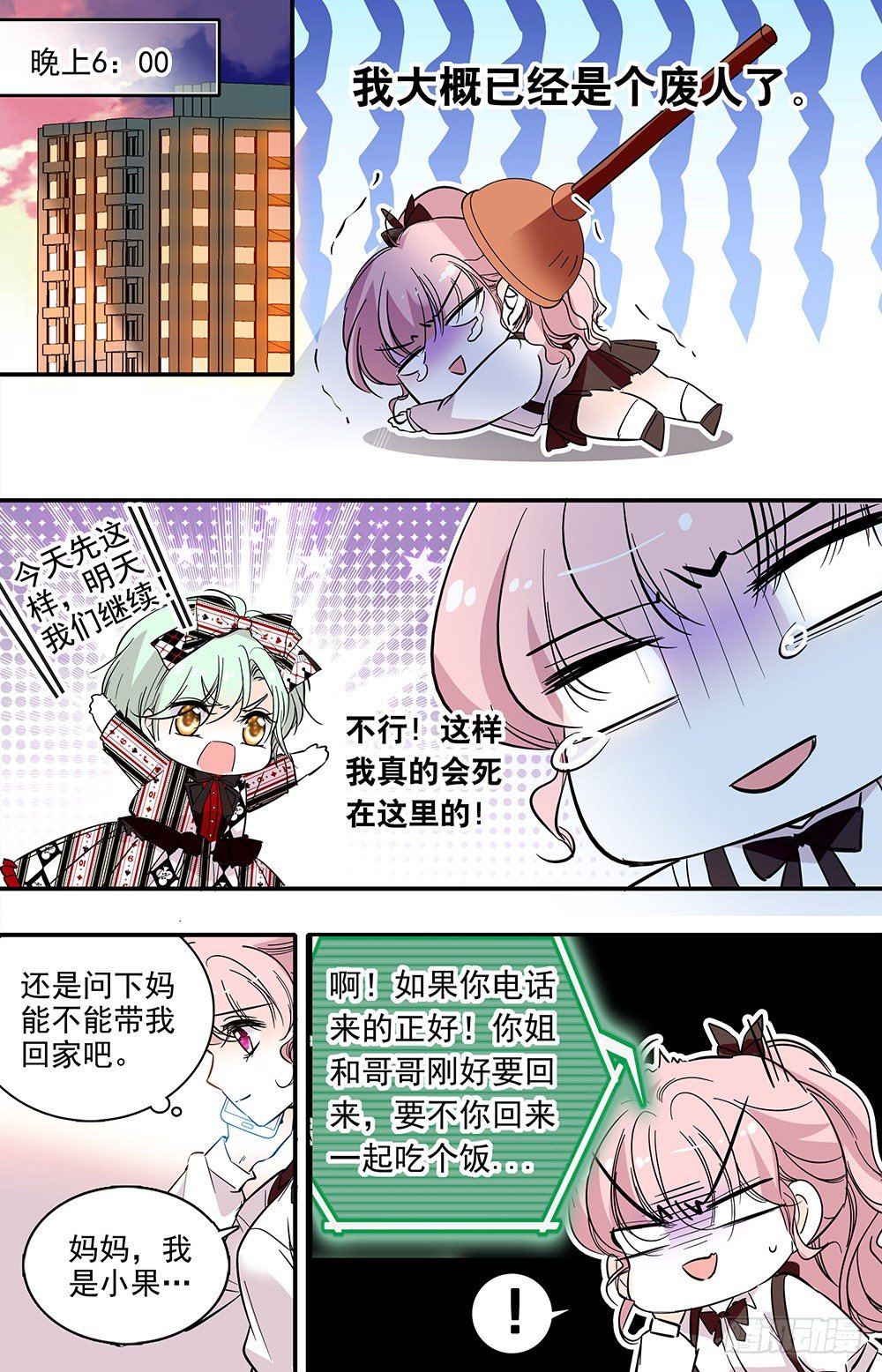 第八话 应激测试-第9话