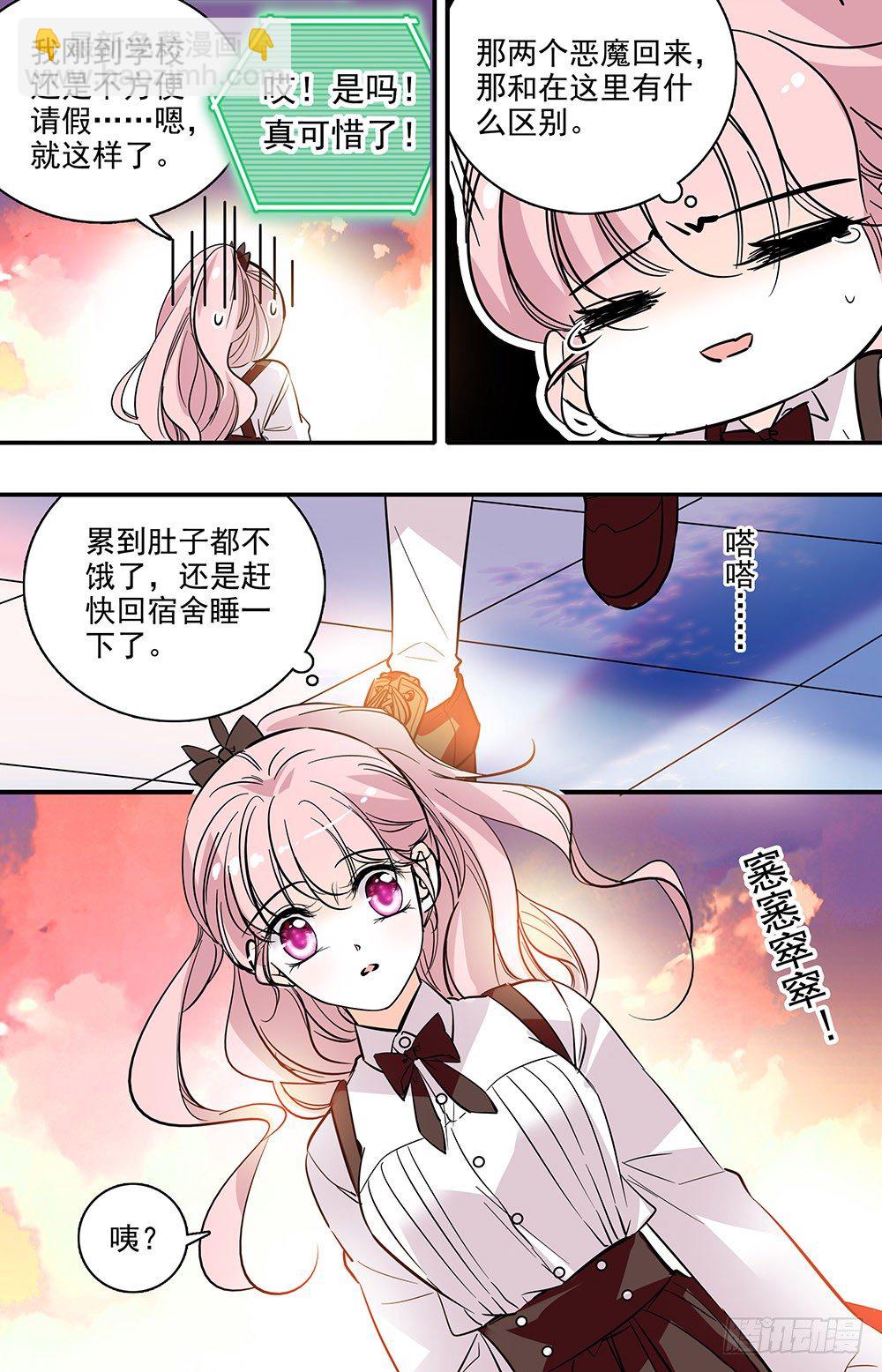 第八话 应激测试-第9话